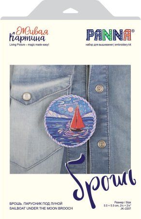 Набор для вышивания PANNA Живая картина. Брошь. Парусник под луной 5.5 х 5.5 см JK-2207