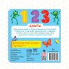 Книга развивающая "Цифры" SIM-3928887