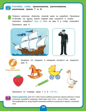 Книга: Годовой курс развивающих занятий для детей 3 лет ROS-41708