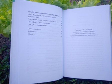 Книга: В защиту еды. Манифест едока MIF-696513 Книга: В защиту еды. Манифест едока MIF-696513