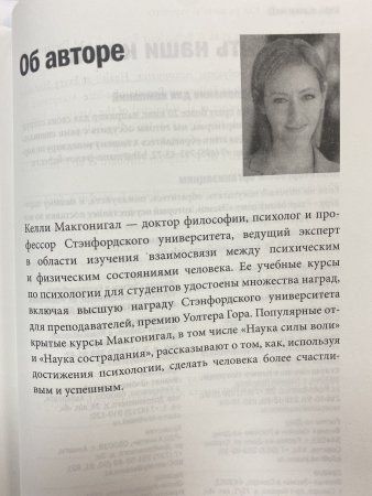 Книга: Сила воли. Как развить и укрепить MIF-694274 Книга: Сила воли. Как развить и укрепить MIF-694274