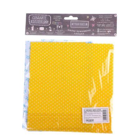 Набор тканей для пэчворка ART UZOR 50 х 50 см 2 шт «Радость детства» 1872432