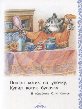 Книга: Книга с очень крупными буквами ROS-35130