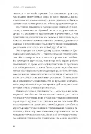 Книга: Кризис - это возможность. 10 стратегий, которые позволят вам процветать в эпоху перемен MIF-574638