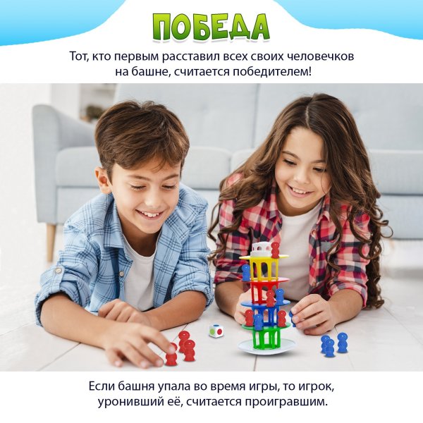 Игра на равновесие для всей семьи "Падающая башня" SIM-3584810 Игра на равновесие для всей семьи "Падающая башня" SIM-3584810