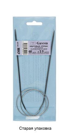 Спицы круговые GAMMA сталь d 2.5 мм 60 см с металлической леской MKF-25