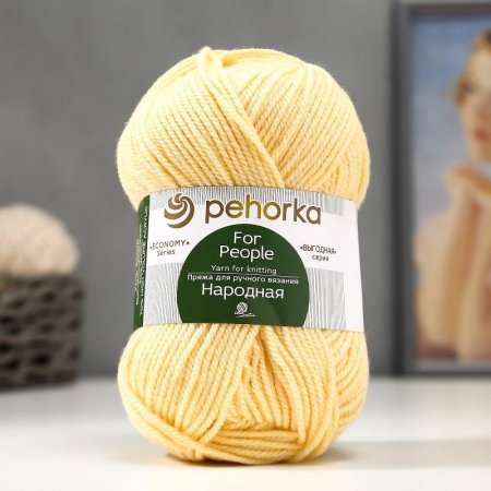 Пряжа Пехорская ПТ "Народная" Шерсть-30%, Акрил-70% 1 х 100 г 220 ± 13 м №279 шампанское PEH-NAR-279