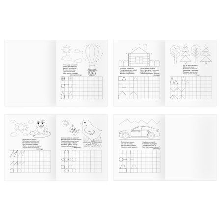 Прописи дошкольника А5 ТРИ СОВЫ "Отличные прописи. 4+ лет" 32 стр. RE-ПрА5_32_58429