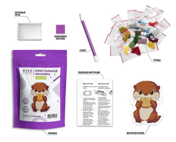 Кристальная (алмазная) мозаика ФРЕЯ магнит "Выдра с печенькой" 8 х 11 см ALVM-127
