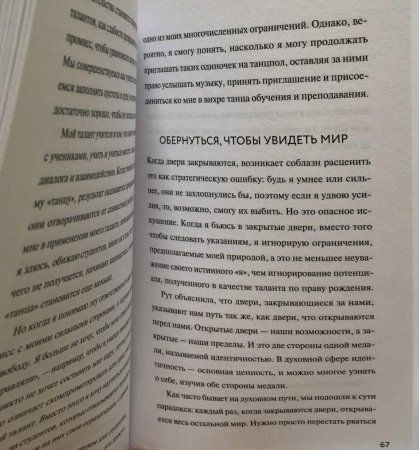 Книга: Жизнь подскажет. Как разобраться в себе и обрести новые смыслы MIF-950158 Книга: Жизнь подскажет. Как разобраться в себе и обрести новые смыслы MIF-950158