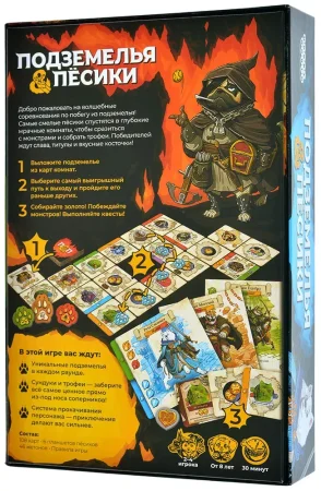 Настольная игра: Подземелья и пёсики MAG915872