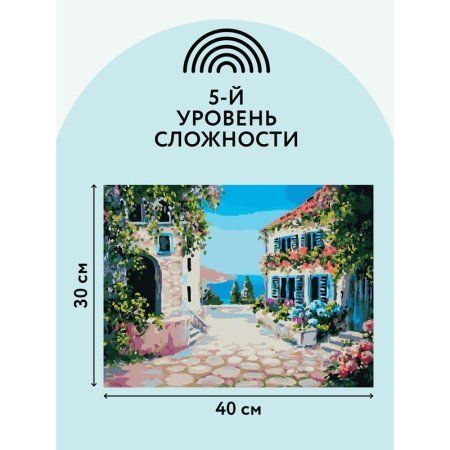 Картина по номерам на холсте ТРИ СОВЫ "Солнечный город" 30 x 40 см, краски, кисть RE-КХ_44120
