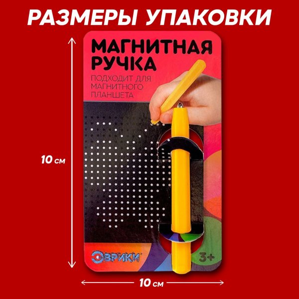 Стилус для магнитного планшета SIM-4679227