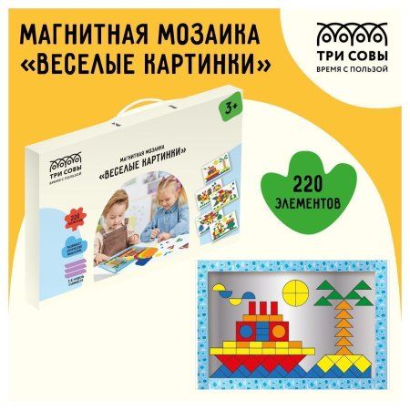 Магнитная мозаика ТРИ СОВЫ "Веселые картинки" 220 элементов RE-МИ_48729