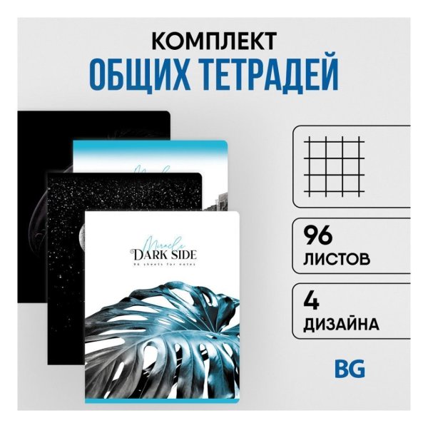 Тетрадь 96л. A5 клетка BG "Dark miracle" выб. лак RE-Т5ск96_вл_11117