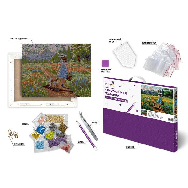 Кристальная (алмазная) мозаика ФРЕЯ на подрамнике "Прогулка по полю" 50 х 40 см ALPD-299