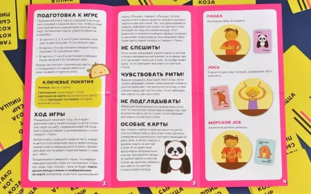 Настольная игра: Тако, кот, коза, сыр, пицца Обратная сторона (2025) MAG952240