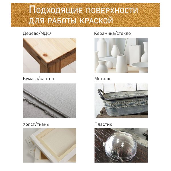 Краска "Акрил-Хобби" 250 мл