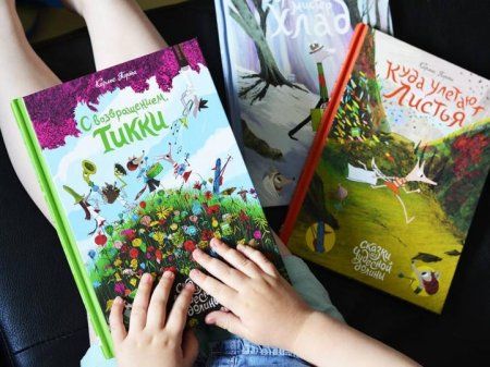 Книга: С возвращением, Тикки MIF-461524 Книга: С возвращением, Тикки MIF-461524