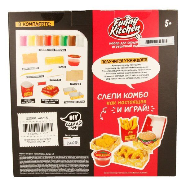 Набор для создания слайма "Slime лаборатория" Funny Kitchen. Burger set, 5+ AS-SS500-40215