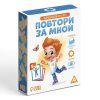 Нейропсихологическая игра "Повтори за мной" 64 карты 5+ SIM-4592669 Нейропсихологическая игра "Повтори за мной" 64 карты 5+ SIM-4592669