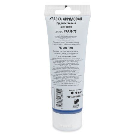Краска акриловая VISTA-ARTISTA Studio 75 мл матовая 1 шт 506 Синий VAAM-75-506