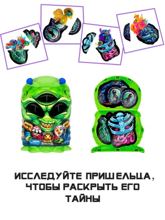 Игровой набор Moose Treasure X интерактивный "Пришельцы" UT-41751