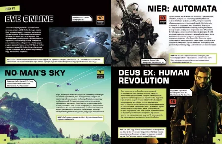 Книга: Level Up. Твой личный гид в мире компьютерных игр EKS-595722