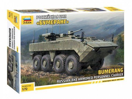 Сборная модель: Российская БМП Бумеранг (масштаб 1:72), З-5040