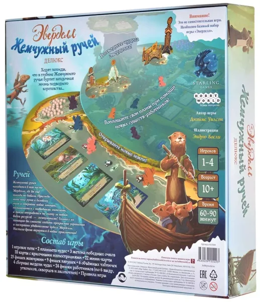 Настольная игра: Эверделл: Жемчужный ручей Делюкс MAG915549