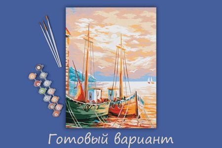 Набор для раскрашивания по номерам (холст на подрамнике) ФРЕЯ 40 х 30 см "Тихий причал" PNB/PM-122