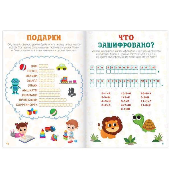 Книжка-задание Весёлые кроссворды. Ребусы и головоломки 16 стр SIM-5179904