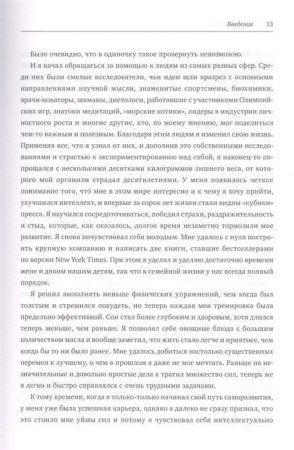 Книга: Меняя правила. Что помогает лидерам, новаторам и неординарным личностям побеждать MIF-469612 Книга: Меняя правила. Что помогает лидерам, новаторам и неординарным личностям побеждать MIF-469612