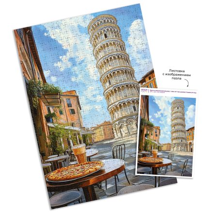 Пазл 1000 элементов ФРЕЯ "Вид на Пизанскую башню" PZL-1000/97