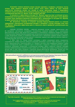 Книга: Букварь (стандарт) EKS-909865