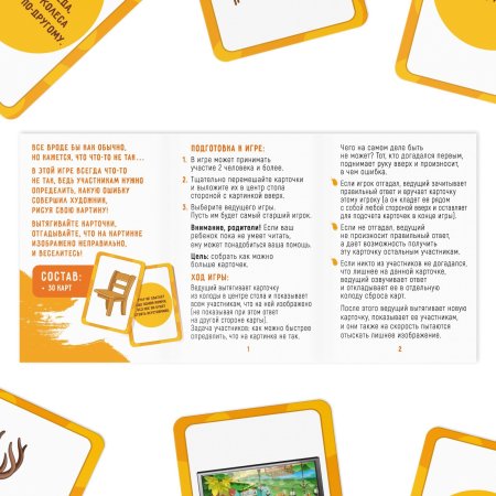 Игра на внимание "Найди ошибку" 30 карт, 3+ SIM-3649319