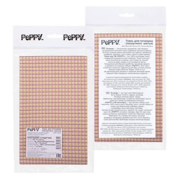 Ткань для пэчворка PEPPY БАБУШКИН СУНДУЧОК 50 x 55 см 140 ± 5 г/м2 100% хлопок БС-15 клетка яр.желтый/бирюзовый