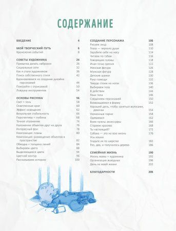 Книга: Скетчинг каждый день. 100+ упражнений для развития стиля и техники EKS-575892