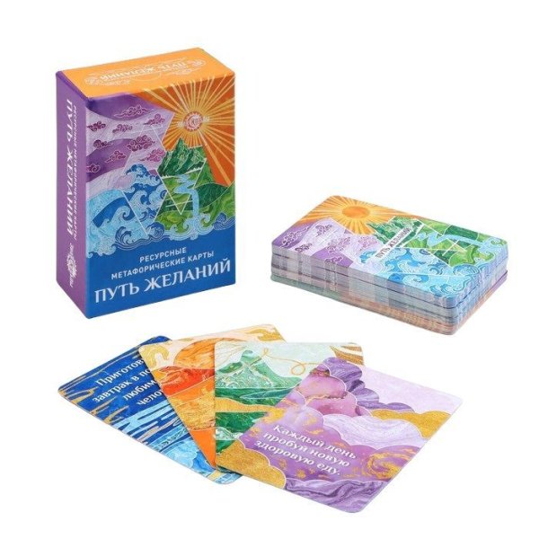 Метафорические ассоциативные карты "Путь желаний" 68 карт SIM-9762000