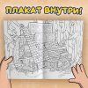 Раскраска "Один день в Гравити Фолз" А4 16 стр, Гравити Фолз SIM-9903458 Раскраска "Один день в Гравити Фолз" А4 16 стр, Гравити Фолз SIM-9903458