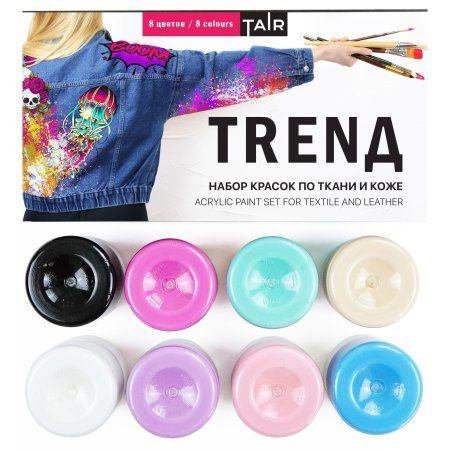 Набор акриловых красок по коже и ткани Тренд 8 цв x 20 мл 110309