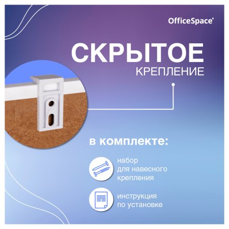 Доска магнитно-маркерная OfficeSpace 45 x 60 см, рамка ПВХ, полочка RE-MR_20412 Доска магнитно-маркерная OfficeSpace 45 x 60 см, рамка ПВХ, полочка RE-MR_20412