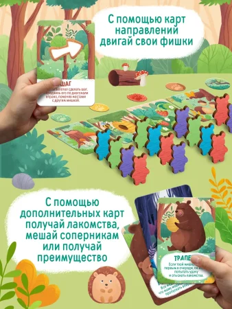 Развивающая игра "По медвежьим тропинкам" 161 карта 5+ SIM-10824323