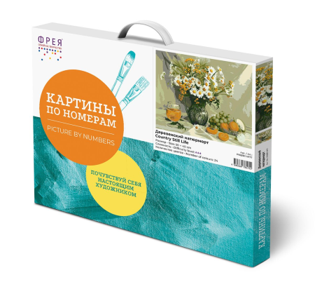 Набор для раскрашивания по номерам (холст на подрамнике) ФРЕЯ 40 х 50 см №77"Деревенский натюрморт" PNB/R1-77