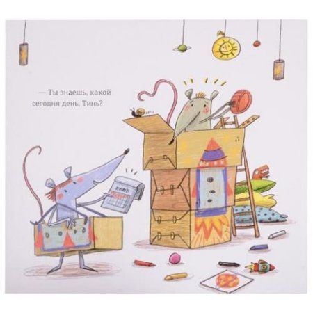 Книга: Первая книга о деньгах. Тинь и Динь ищут подарок для мамы. EKS-958031