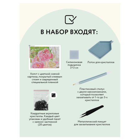 Алмазная мозаика ТРИ СОВЫ "Розовые пионы" 30 x 40 см, холст RE-АМ3040_47524