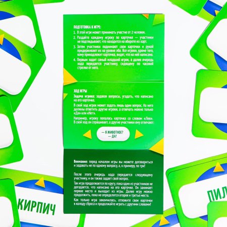 Настольная игра: Кто я? Карточная игра на угадывание слов, 50 карт, 10+ SIM-2453360