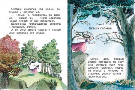 Книга: Белоснежка. Уже читаю ROS-35968