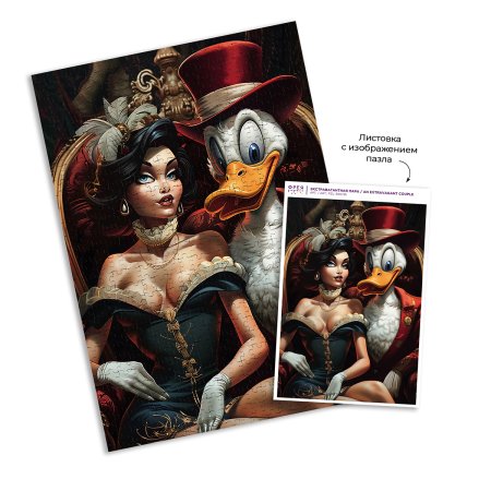 Пазл 500 элементов ФРЕЯ "Экстравагантная пара" PZL-500/56