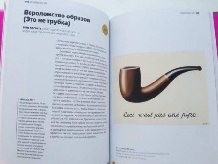 Книга: Главное в истории современного искусства. Ключевые работы, темы, направления, техники MIF-692